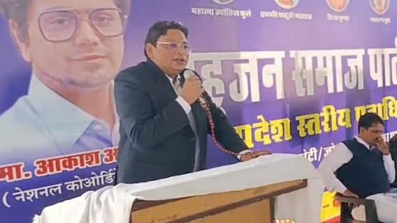 Rajasthan News: राजस्थान में लोकसभा चुनाव के लिए बसपा ने बनाई बड़ी रणनीति, 10 फरवरी के बाद ये है तैयारी Rajasthan News: राजस्थान में लोकसभा चुनाव के लिए बसपा ने बनाई बड़ी रणनीति, 10 फरवरी के बाद ये है तैयारी