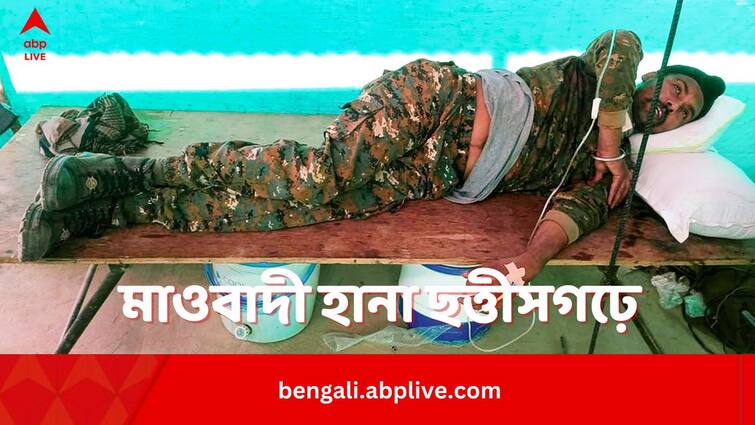 3 CRPF Jawans Lost Life In Maoist Attack At Chhattisgarh Maoist Attack:বীজাপুরে মাওবাদী হানা, নিহত ৩ সিআরপিএফ জওয়ান