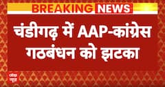 Chandigarh Mayor Elections 2024: बिहार के बाद पंजाब में इंडिया गठबंधन को झटका,BJP ने जीता मेयर चुनाव