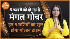 ग्रहों के 'सेनापति' 5 फरवरी को करने जा रहे हैं गोचर इन 5 राशियों को होगा लाभ Dharma Live