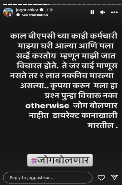Pushkar Jog : 