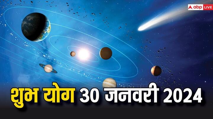 Shubh Yog: आज 30 जनवरी का दिन बहुत खास है. इस दिन बनने वाले योग से इन 4 राशियों की किस्मत चमकने वाली है. आइये जानते हैं आज बनने वाले योग से किन राशियों को होगा फायदा.