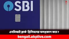 জুনিয়র অ্যাসোসিয়েটের পরীক্ষা দিয়েছেন, এই সপ্তাহেই কি ফলপ্রকাশ ?