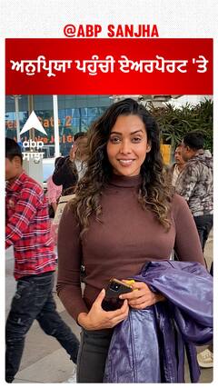 ਅਨੁਪ੍ਰਿਯਾ ਪਹੁੰਚੀ ਏਅਰਪੋਰਟ 'ਤੇ