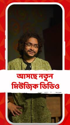 ৮ ফেব্রুয়ারি আসছে রূপম ইসলামের মিউজ়িক ভিডিও
