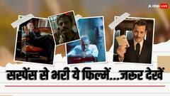 सस्पेंस से भरपूर इन 10 फिल्मों को अभी देख डालें नहीं तो होगा पछतावा, जानें ओटीटी पर कहां हो रही हैं स्ट्रीम