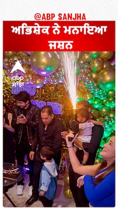 ਅਭਿਸ਼ੇਕ ਨੇ ਮਨਾਇਆ ਜਸ਼ਨ