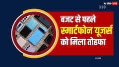 Budget 2024: बजट से पहले सरकार ने आम लोगों को दिया गिफ्ट, अब सस्ते हो जाएंगे स्मार्टफोन!