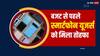 Budget 2024: बजट से पहले सरकार ने आम लोगों को दिया गिफ्ट, अब सस्ते हो जाएंगे स्मार्टफोन!