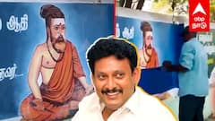 Anbil Mahesh : காவி உடையில் திருவள்ளுவரா! அதிரடி காட்டிய அன்பில் மகேஷ்! போராட்டத்தில் குதித்த பாஜக!