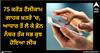 Telecom Users: 75 ਕਰੋੜ ਟੈਲੀਕਾਮ ਗਾਹਕ ਖ਼ਤਰੇ 'ਚ, ਆਧਾਰ ਤੋਂ ਲੈ ਕੇ ਫ਼ੋਨ ਨੰਬਰ ਤੱਕ ਸਭ ਕੁਝ ਹੋਇਆ ਲੀਕ
