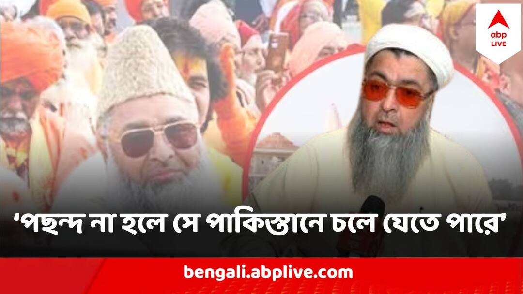 Ram Mandir News Imam Umer Ahmed Ilyasi Get Threat Calls Fatwa For Attending Ram Mandir Consecration Ceremony Ram Mandir Consecration Ceremony: রামমন্দির উদ্বোধনে যোগ দেওয়ায় হুমকি ফোন, 'কারও পছন্দ না হলে পাকিস্তানে চলে যেতে পারে' বললেন ইমাম