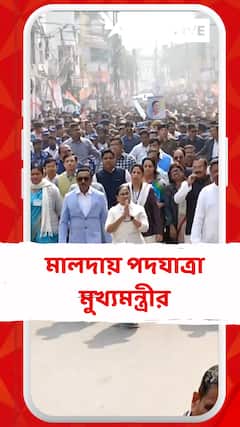 মালদার ইংরেজবাজারে পদযাত্রা মুখ্যমন্ত্রীর