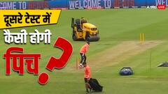 दूसरे टेस्ट के लिए कैसी पिच पर लगा है दांव? स्पिनर्स मचाएंगे तहलका?