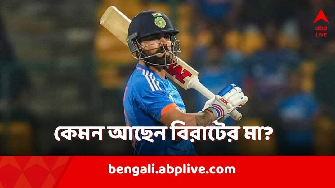 Virat Kohli's brother Vikas clears air regarding their Mother's health Virat Kohli Mother: অসুস্থ বিরাট কোহলির মা? সত্যিটা জানালেন দাদা বিকাশ