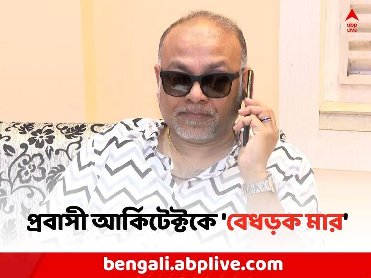 Promoter accused of beating up Architect due to refuse to pay extra rupee in Kolkata Kolkata News: তোলা দিতে 'না', প্রবাসী আর্কিটেক্টকে 'বেধড়ক মার' খাস কলকাতায়