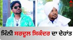 ਸੁਰੀਲੇ ਗਾਇਕ ਮੇਜ਼ਰ ਮਹਿਰਮ ਦਾ ਦੇਹਾਂਤ, ਗਾਇਕਾ ਸੁਦੇਸ਼ ਕੁਮਾਰੀ ਨੇ ਨਮ ਅੱਖਾਂ ਨਾਲ ਸ਼ੇਅਰ ਕੀਤੀ ਪੋਸਟ