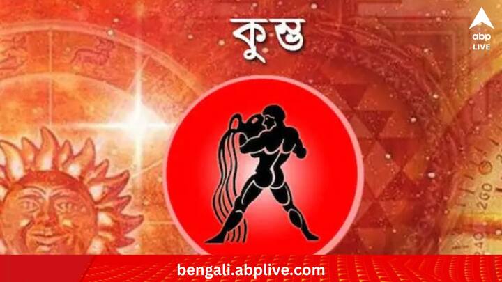 বিয়ের মরসুমে আপনি আরও উপার্জন করতে পারেন, যা আপনার আর্থিক অবস্থার উন্নতি করতে পারে। কাল আপনি আপনার যোগ্যতা অনুযায়ী চাকরি পেতে পারেন। আপনার পরিবারে বিশেষ অতিথির আগমন হতে পারে। ফলে বাড়ির পরিবেশে আনন্দ বৃদ্ধি পাবে। কাল আপনার স্বাস্থ্য ভালো থাকবে।