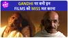 Mahatma Gandhi Death Anniversary: 1982 से 2023 तक की ये 5 Films जो Gandhi को की गईं Dedicate