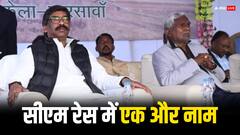 कल्पना सोरेन के साथ CM पद के लिए इस नेता के नाम की भी चर्चा, जानें कौन हैं?