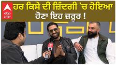 ਹਰ ਕਿਸੇ ਦੀ ਜ਼ਿੰਦਗੀ 'ਚ ਹੋਇਆ ਹੋਣਾ ਇਹ ਜ਼ਰੂਰ !