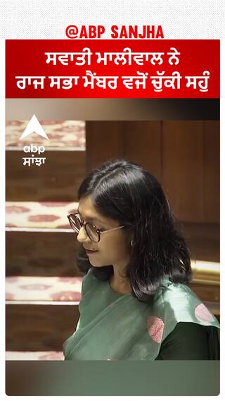 Swati Maliwal takes oath | ਰਾਜ ਸਭਾ ਮੈਂਬਰ ਬਣੇ ਸਵਾਤੀ ਮਾਲੀਵਾਲ