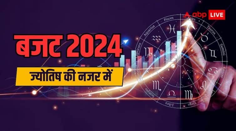 Budget 2023 Special Astrological Prediction for Indian Economy Education Religion Budget 2024: बजट का राशियों पर कितना असर, किस राशि वालों को मिलेगा लाभ? एस्ट्रोलॉजर से जानें