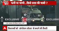 Hemant Soren News: हेमंत सोरेन के आवास से राजभवन के लिए निकले JMM और कांग्रेस विधायक । Breaking News