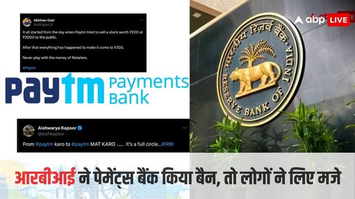 RBI Action on Paytm Payments Bank: आरबीआई ने पेटीएम पेमेंट्स बैंक को लेकर बड़ा फैसला लेते हुए उसमें अब नए ग्राहकों को जोड़ने पर बैन लगा दिया है. सोशल मीडिया पर लोगों के इस पर खूब रिएक्शन आ रहे हैं.