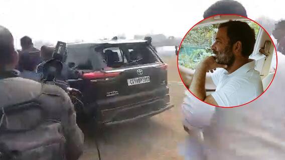 Rahul Gandhi Car Pelted with Stones : భారత్ జోడో న్యాయ్ యాత్రలో రాహుల్ కార్ పై దాడి | ABP Desam