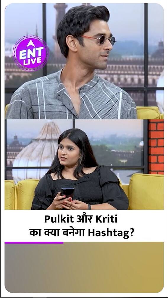 Pulkit Samrat और Kriti Kharbanda को पसंद है Parties, शादी में बनाएंगे ऐसा Hashtag