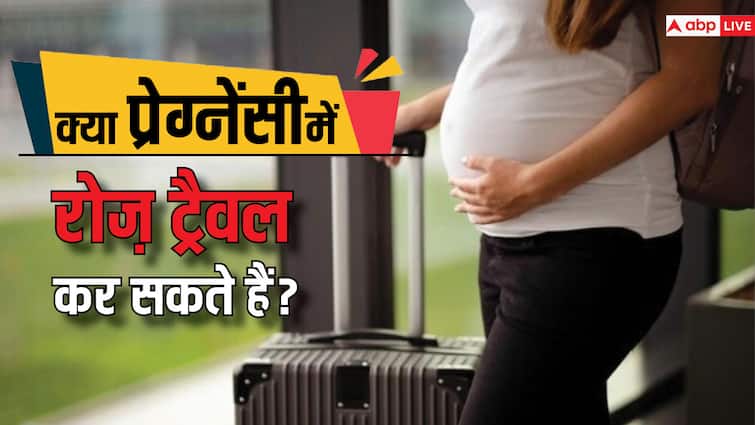 women health tips how safe travel daily during pregnancy प्रेग्नेंसी में हर दिन सफर करना चाहिए या नहीं ? एक्सपर्ट्स से जानें इसका जवाब