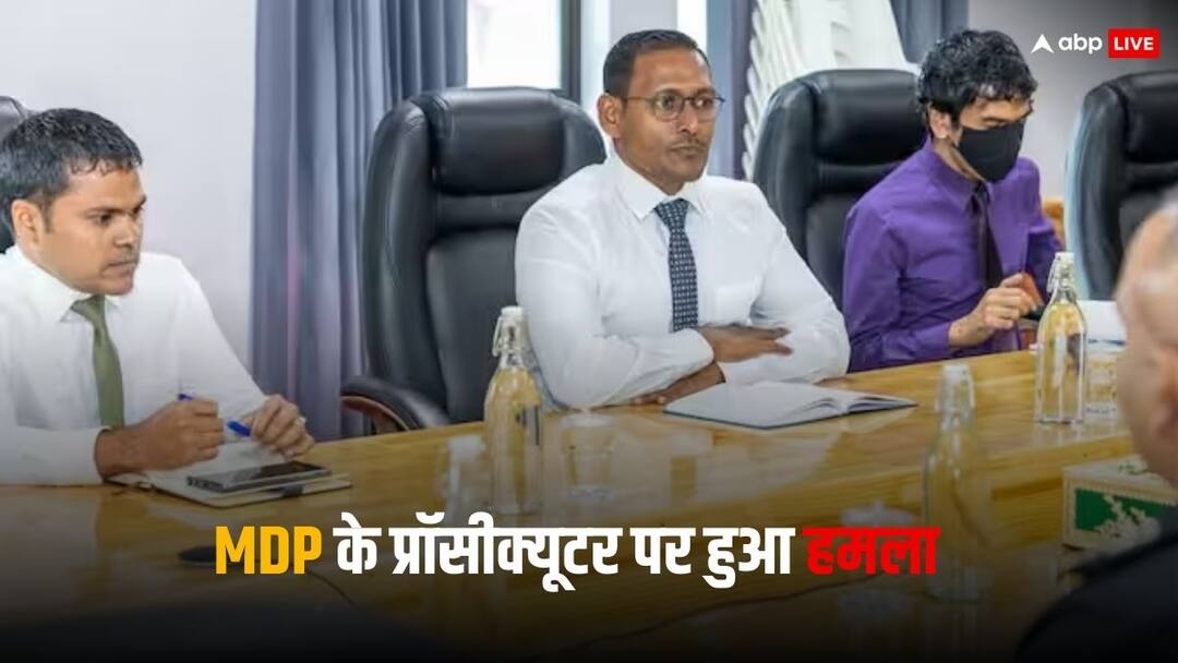 भारत समर्थक विपक्षी पार्टी MDP के प्रॉसीक्यूटर जनरल पर हुआ हमला, मालदीव की राजनीति और गरमाई Pro India Maldivian Democratic Party Prosecutor General Hussain Shameem attacked on the streets भारत समर्थक विपक्षी पार्टी MDP के प्रॉसीक्यूटर जनरल पर हुआ हमला, मालदीव की राजनीति और गरमाई
