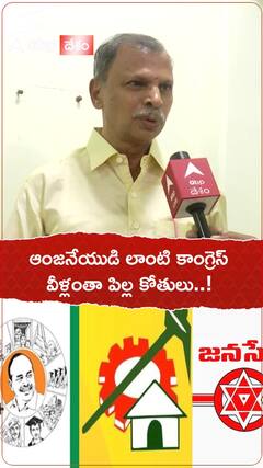 Tulasi Reddy: YSRCP TDP Janasena పార్టీల గురించి తులసిరెడ్డి సంచలన వ్యాఖ్యలు