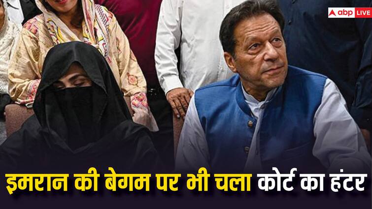Pakistan Ex PM Imran Khan wife Bushra Bibi sentenced to 14 years with rigorous punishment in Toshakhana case PAK के पूर्व PM इमरान खान की बेगम बुशरा बीबी को झटका, इस केस में हुई 14 साल की सजा
