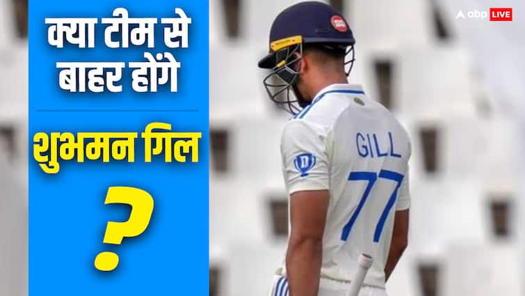 Shubman Gill to play in 2nd test against England even he is in bad form IND Vs ENG: खराब फॉर्म के बावजूद शुभमन गिल टीम में बने रहेंगे, इसलिए है रन बनाने की उम्मीद