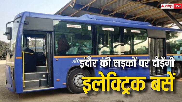 MP Electric Bus will Run Indore BRTS Corridor Kailash Vijayvargiya Announce Indore Electric Bus Route ann MP News: इंदौर की सड़कों पर जल्द दौड़ेंगी इलेक्ट्रिक बसें, एसी समेत इन सुविधाओं से होंगी लैस