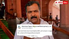 జగన్ పార్టీకి మిగిలేది ముగ్గురు ఎంపీలే -  ఏపీ కాంగ్రెస్ ఇంచార్జ్ జోస్యం - ఏం జరుగుతోంది ?