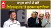 Rahul Gandhi| ਰਾਹੁਲ ਗਾਂਧੀ ਨੇ ਜਦੋਂ ਨਿਤਿਸ਼ ਕੁਮਾਰ 'ਤੇ ਚੁਟਕਲਾ ਸੁਣਾਇਆ