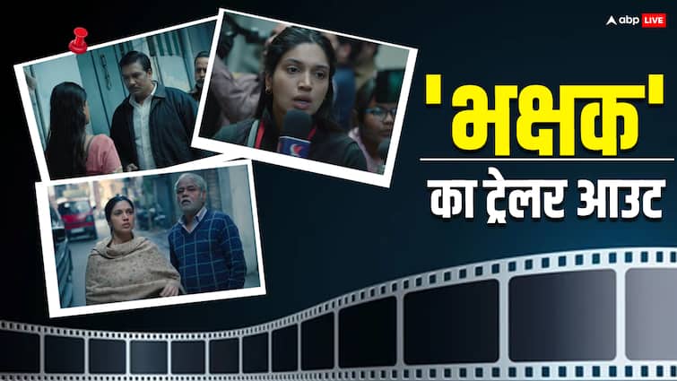 Bhakshak Trailer release bhumi pednekar starrer film based on harrasing girls in shelter home Bhakshak Trailer: शेल्टर होम में लड़कियों के साथ हो रहे घिनौने अपराध का पर्दाफाश करेंगी भूमि पेडनेकर, रिलीज हुआ 'भक्षक' का ट्रेलर