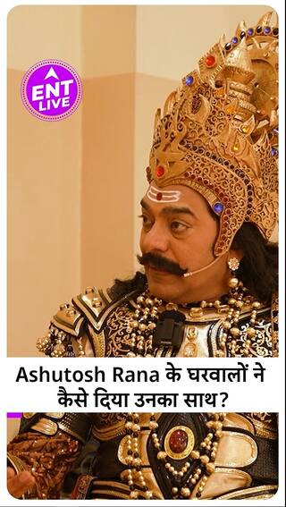 Ashutosh Rana को मिला Family का Support, कही बड़ी बात