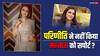 परिणीति और Mannara Chopra के बीच हैं गिले-शिकवे, बिग बॉस 17 में नहीं किया सपोर्ट? एक्ट्रेस ने किया रिएक्ट
