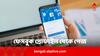 Facebook Profile To Page: ফেসবুক প্রোফাইল থেকে পেজ করবেন কীভাবে ? কী কী খেয়াল রাখবেন ?