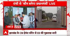 Jharkhand News: LIVE बहस में कांग्रेस नेता ने बता दिया किधर जाएंगे JMM और Congress विधायक