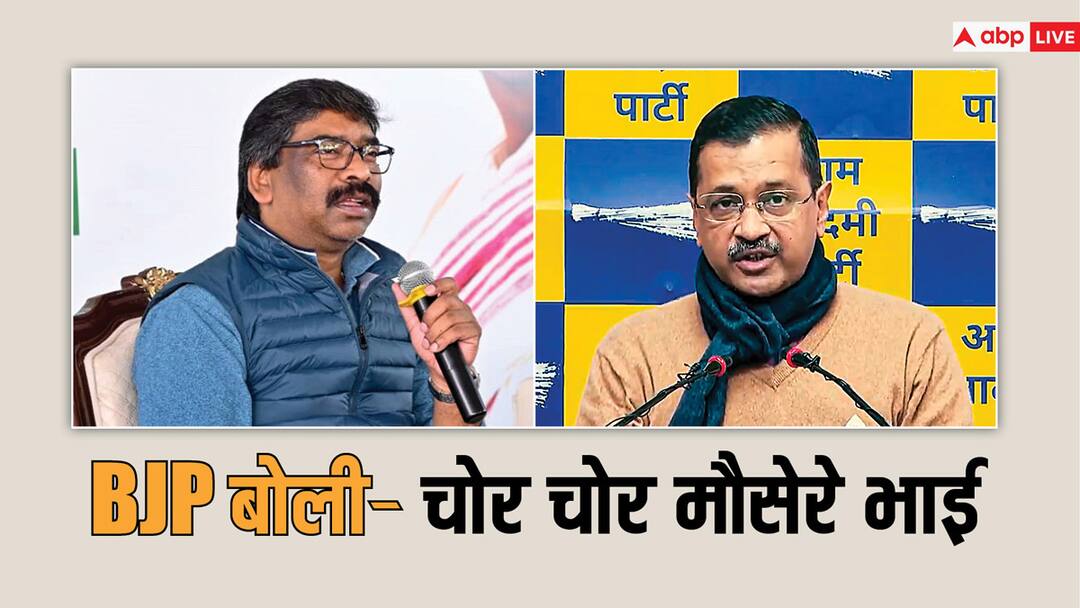 BJP Attack On Kejriwal-Hemant: ' केजरीवाल ने की हेमंत सोरेन के दिल्ली से फरार होने में मदद', BJP का आरोप BJP Attack On Delhi chief minister minister Arvind Kejriwal and Jharkhand CM Hemant Sen BJP MP Nishikant Dubey BJP Attack On Kejriwal-Hemant: ' केजरीवाल ने की हेमंत सोरेन के दिल्ली से फरार होने में मदद', BJP का आरोप