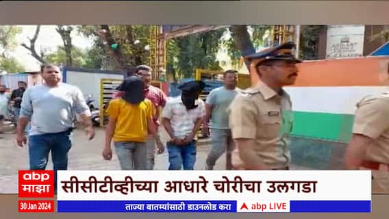 ATM Crime : एटीएम मशिनवर प्लास्टिकची पट्टी लावून नागरिकांना फसवलं, पोलिसांकडून टोळी गजाआड