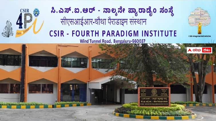 CSIR Fourth Paradigm Institute has released notification for the recruitment of Technical Assistant Posts CSIR-4PI: ఫోర్త్‌ పారడైమ్‌ ఇన్‌స్టిట్యూట్‌లో టెక్నికల్‌ పోస్టులు, ఈ అర్హతలుండాలి