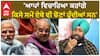 Partap Bajwa| 'ਆਪਾਂ ਵਿਚਾਰਿਆ ਕਰਾਂਗੇ, ਕਿਸੇ ਸਮੇਂ ਏਥੇ ਵੀ ਚੋਣਾਂ ਹੁੰਦੀਆਂ ਸਨ'