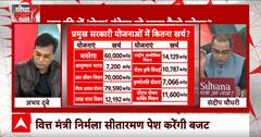 Sandeep Chaudhary : मुठ्ठीभर लोगो के पास देश का सारा पैसा इस दावे में कितना दम? । Union Budget