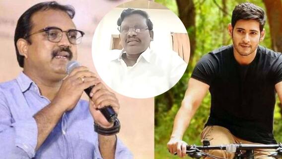 శ్రీమంతుడు సినిమాపై కేసు పడ్డాక మహేష్ బాబు భయపడ్డారు..!